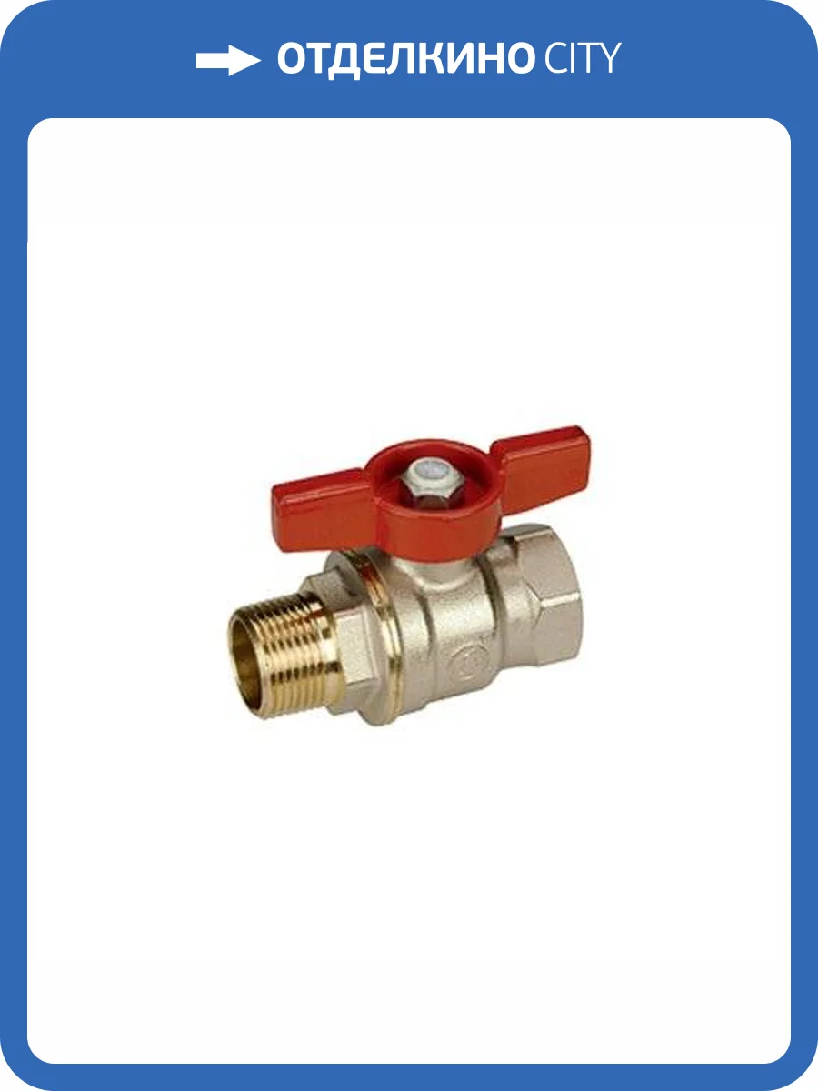 Кран шаровой Giacomini R914 полнопроходной с шаром DADO, ручка бабочка, НВ 1 фото 2