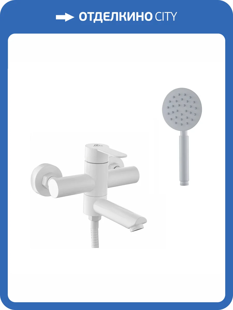 Смеситель для ванны Fashun A53001-8 белый фото 3