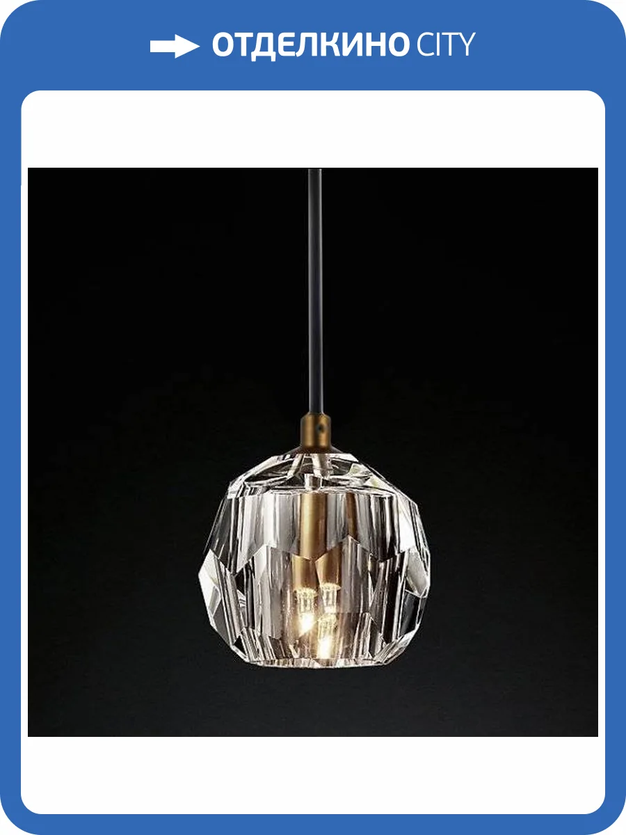 Подвесной светильник Imperium Loft RH Boule De Cristal 84594-22 фото 2