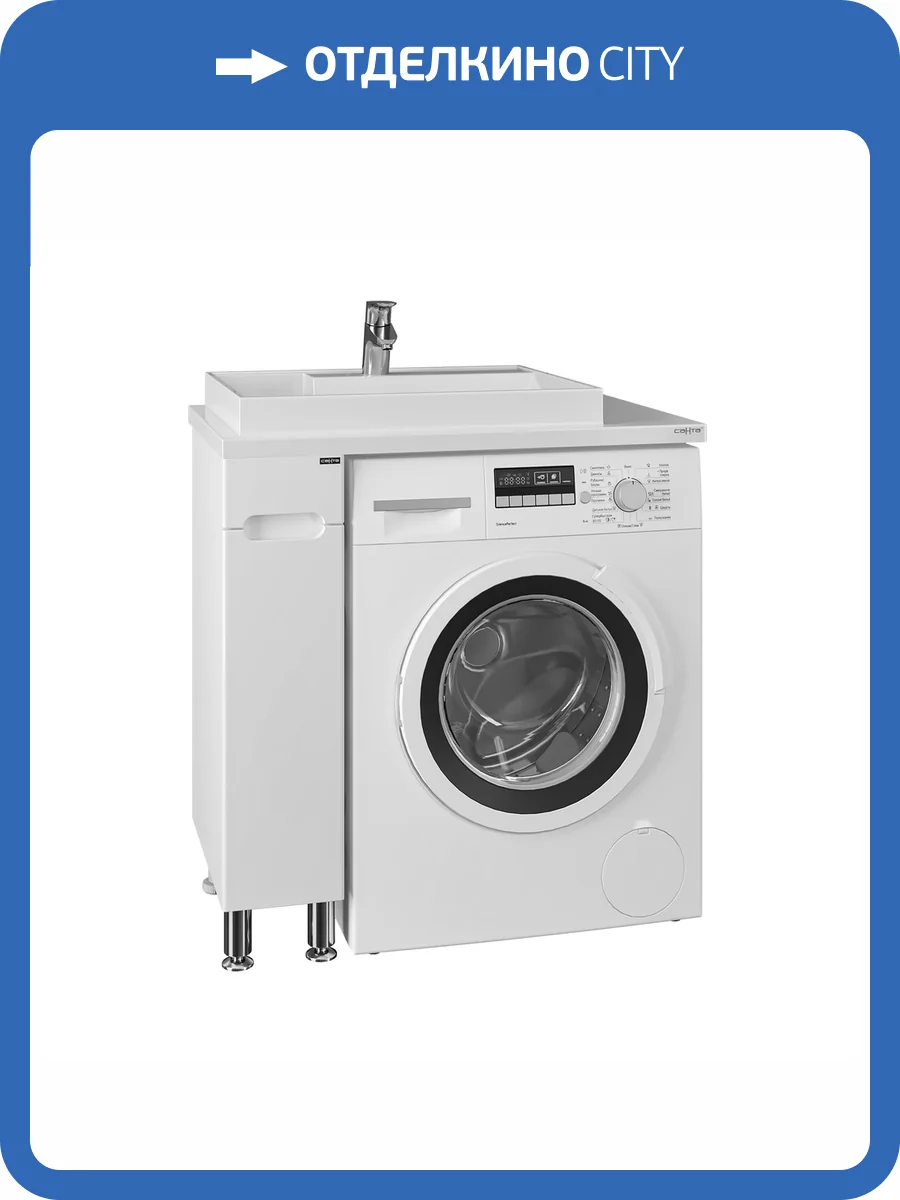 Тумба под раковину СанТа Лондон-19 224029 напольная, над стиральной машиной, Белый, раковина Юпитер 80x50 фото 6