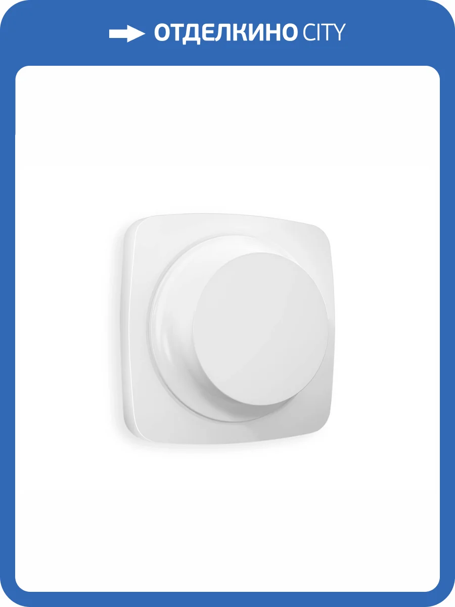 Лицевая панель для светорегулятора универсального Ambrella Volt Omega OP1255 белый матовый фото 3