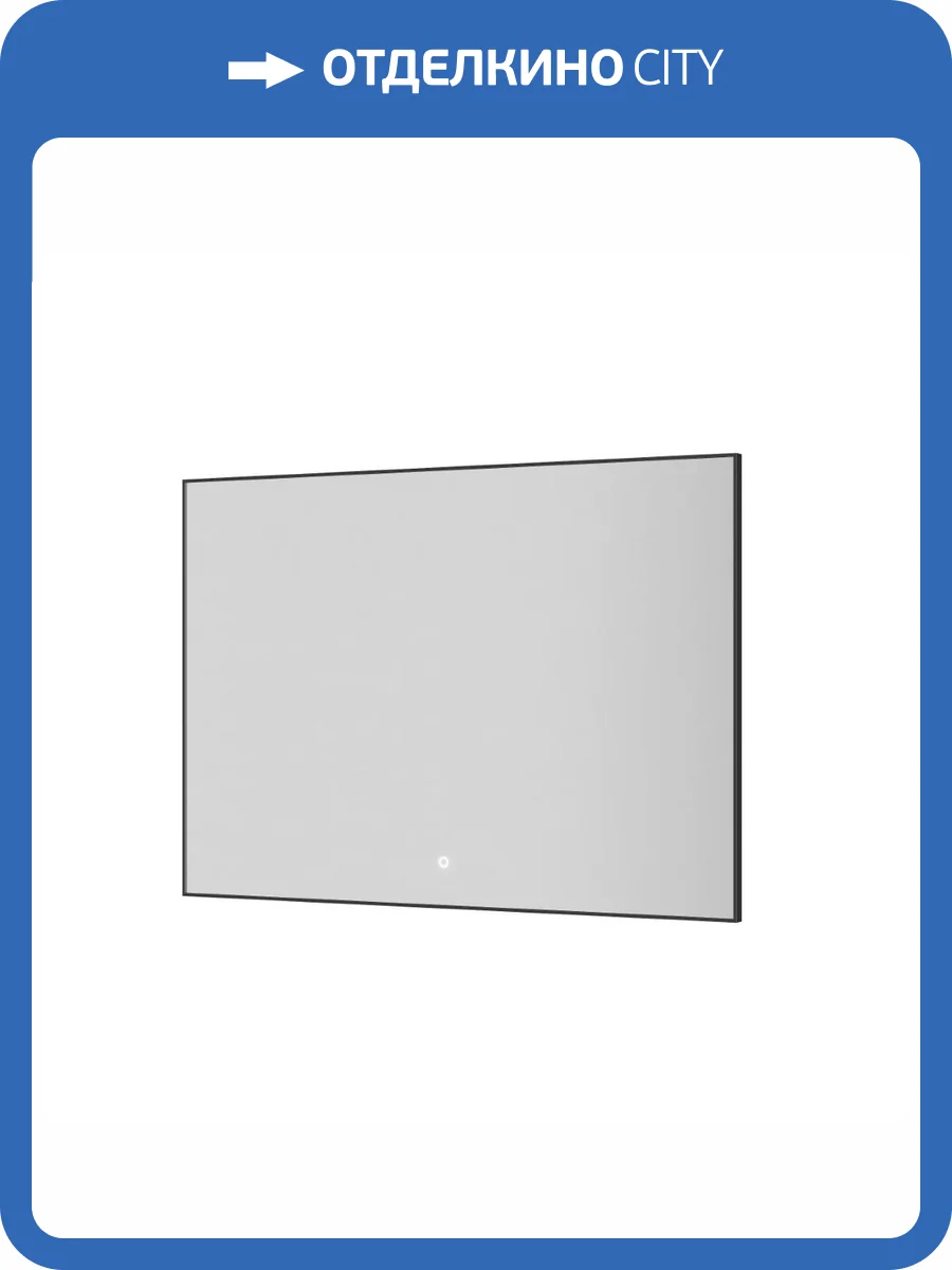 Зеркало Armadi Art 543-100-GM с подсветкой, антизапотевание, Gun Metal, 100x70 см фото 4