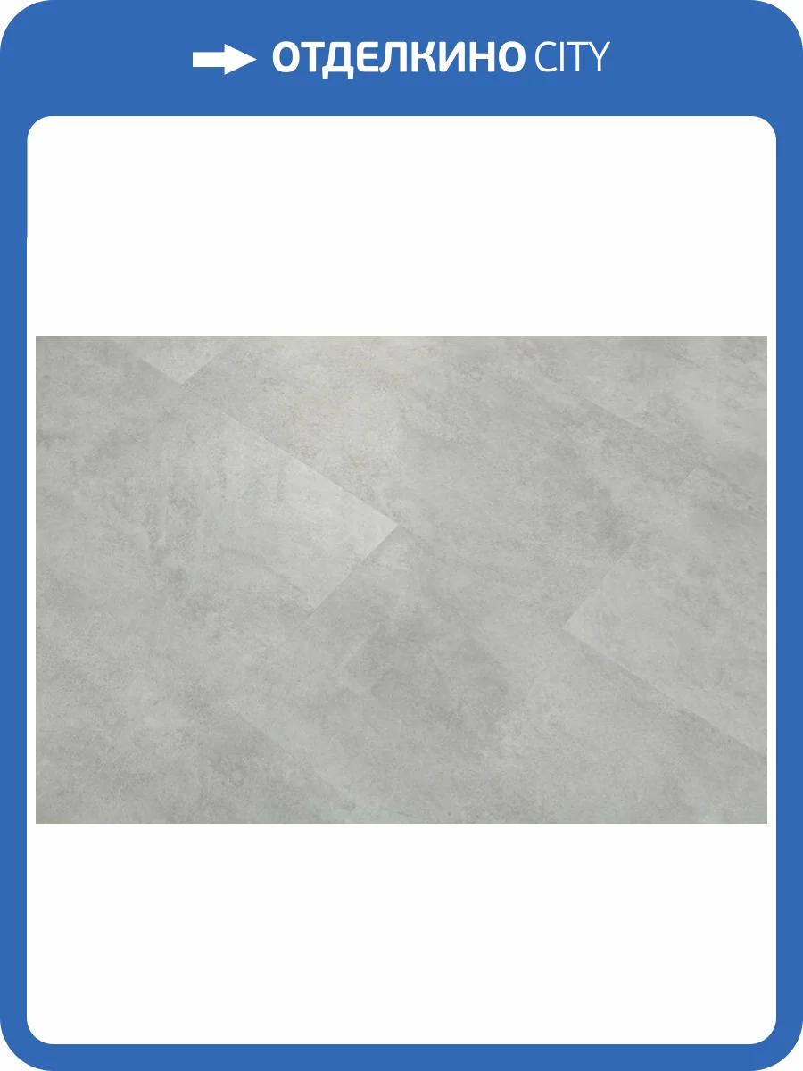 SPC Ламинат Icon Floor Marble 6/43 4V ML-66 Бетон Мур 610x305 фото 6