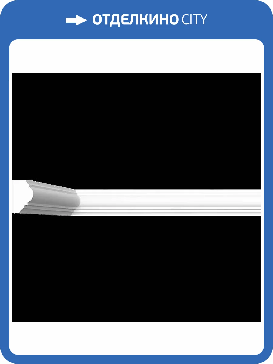 Молдинг Artpole SMG111R радиусный 80x3.2x5 фото 2