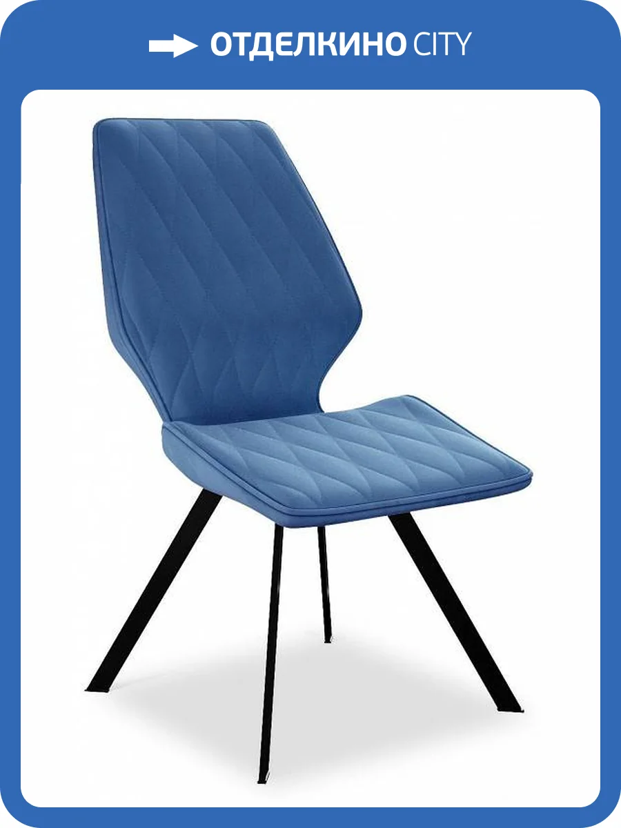 Стул Дик DikLine 242M 00-00062058 синий B8 фото 4