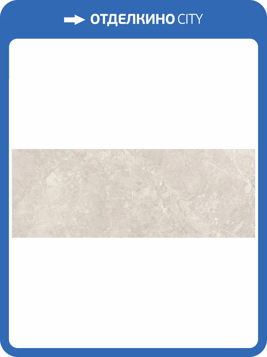 Керамогранит Museum Serene 42902 Sand ST/100X275/R 100x275 фото 24