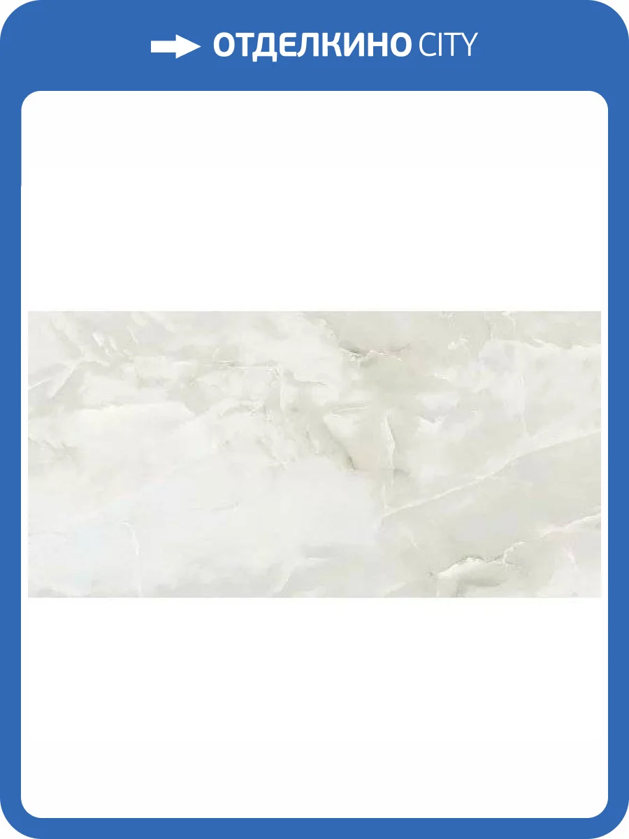 Керамогранит Kerranova Onice K-90/LR Pearl 60x120 фото 11