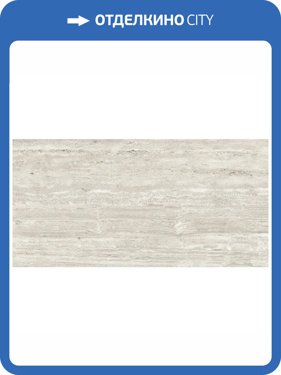 Керамогранит Mirage Elysian BMK9 Travertino Misty Ey 11 Sp Sq 120x278 фото 27