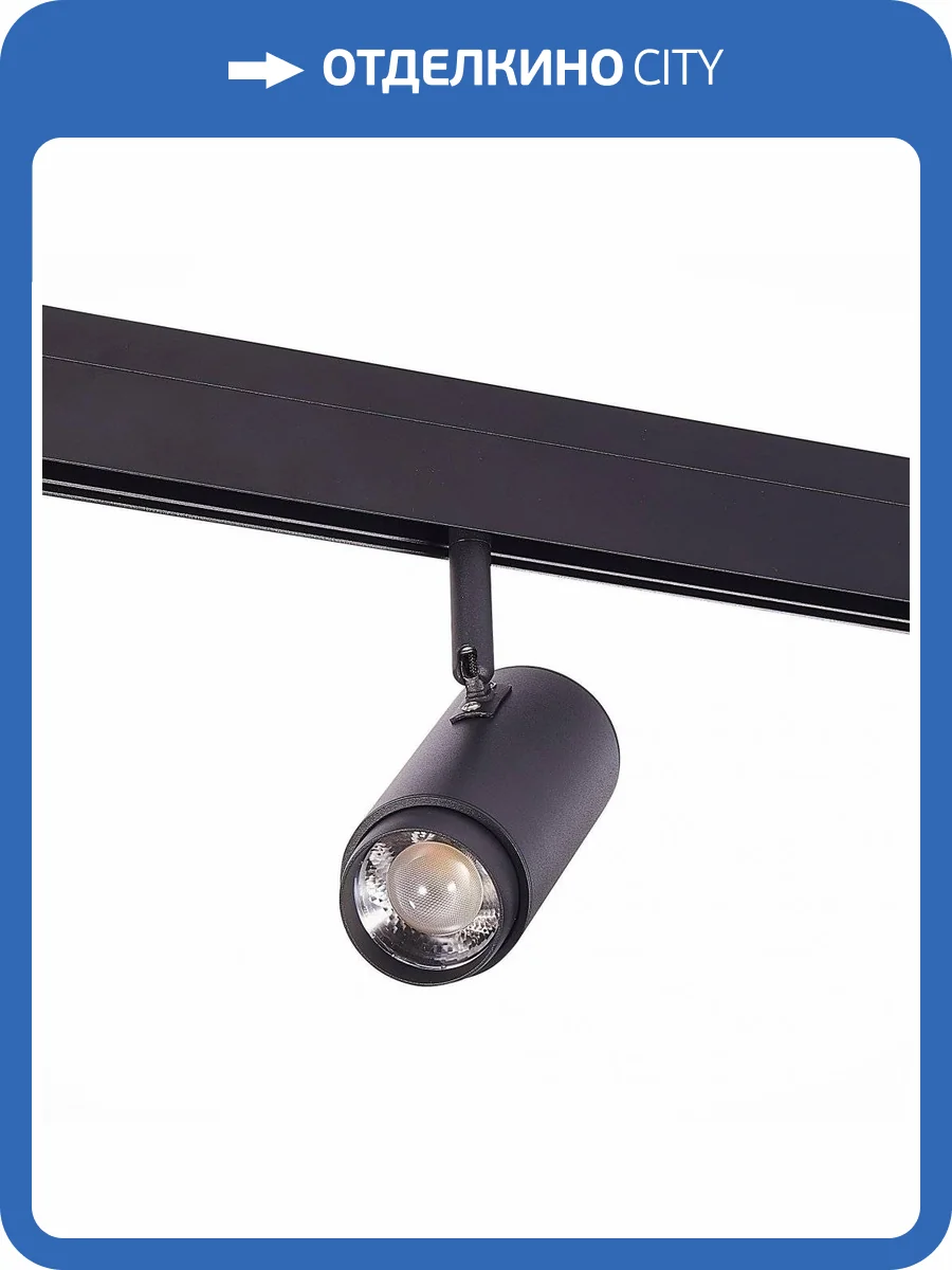 Трековый светильник ST Luce Ziro ST357.446.06 Zoom фото 3