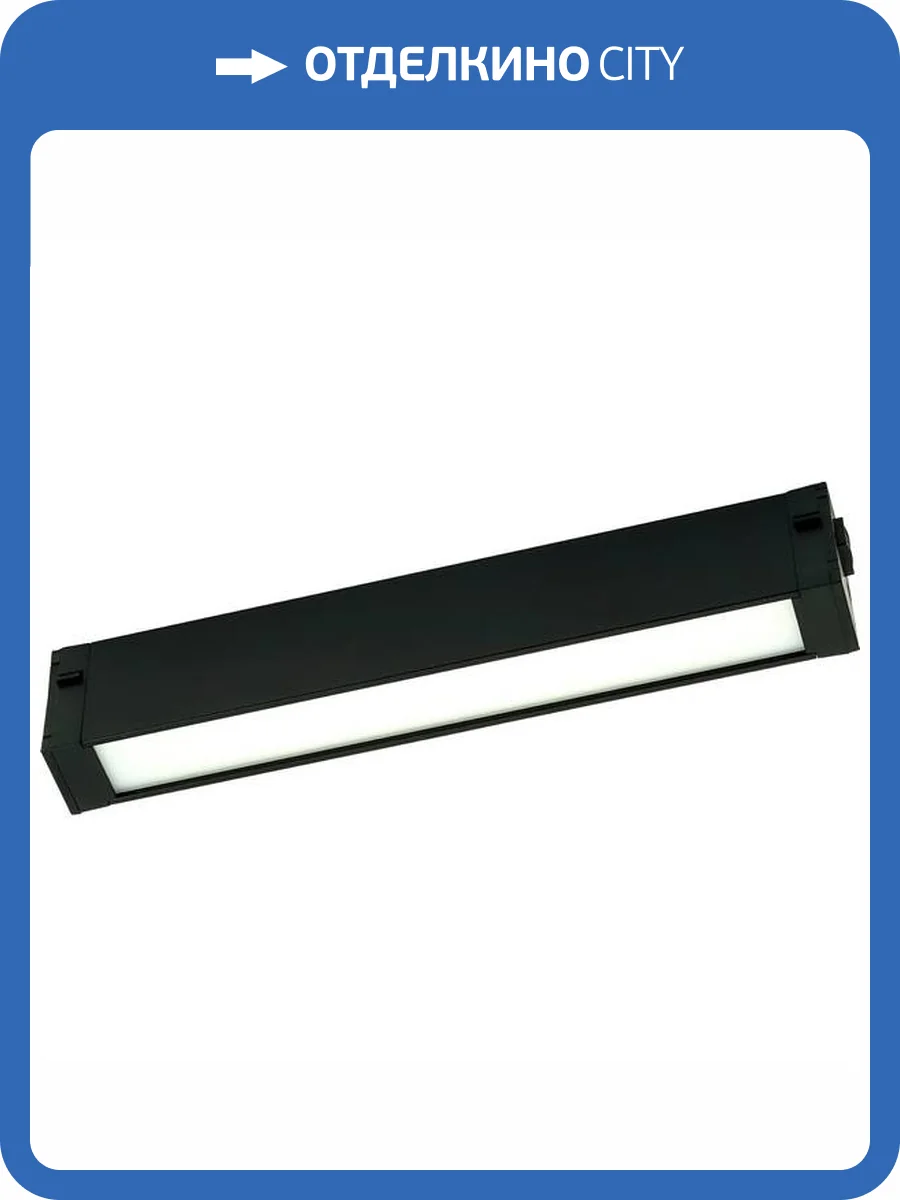 Трековый светильник Lightera Startrek 220 LE168TRL-9B фото 2