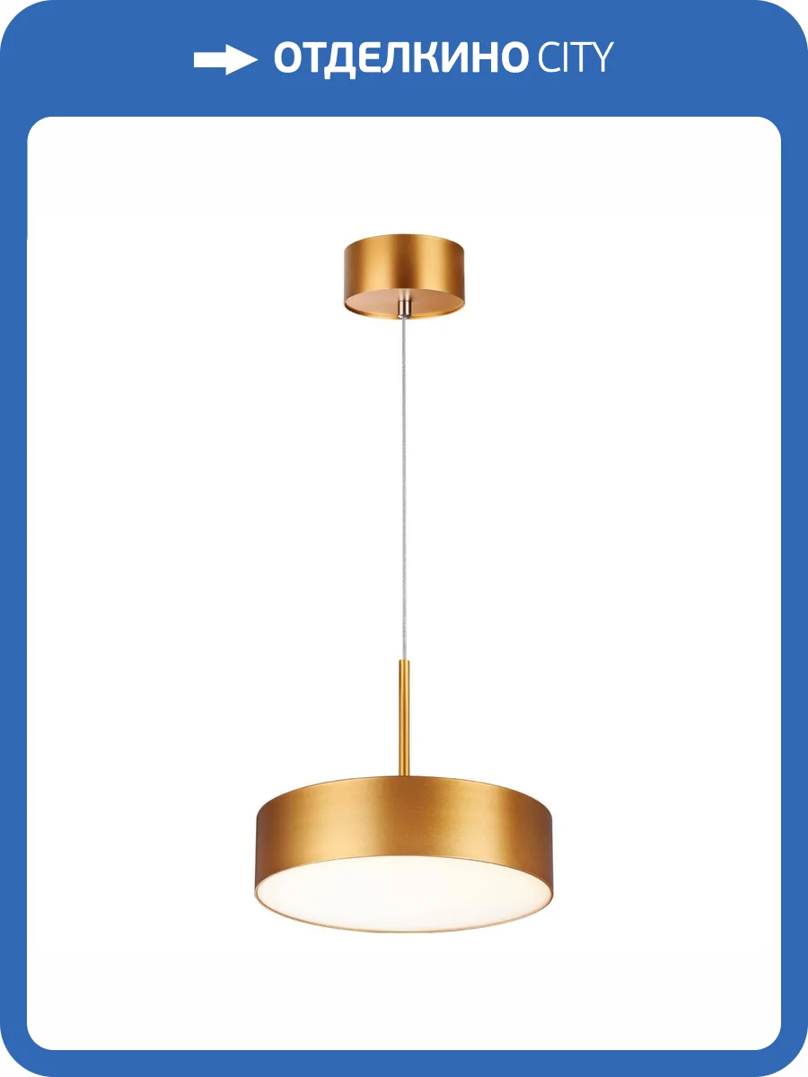 Подвесной светодиодный светильник Novotech Over Prometa 358763 фото 5