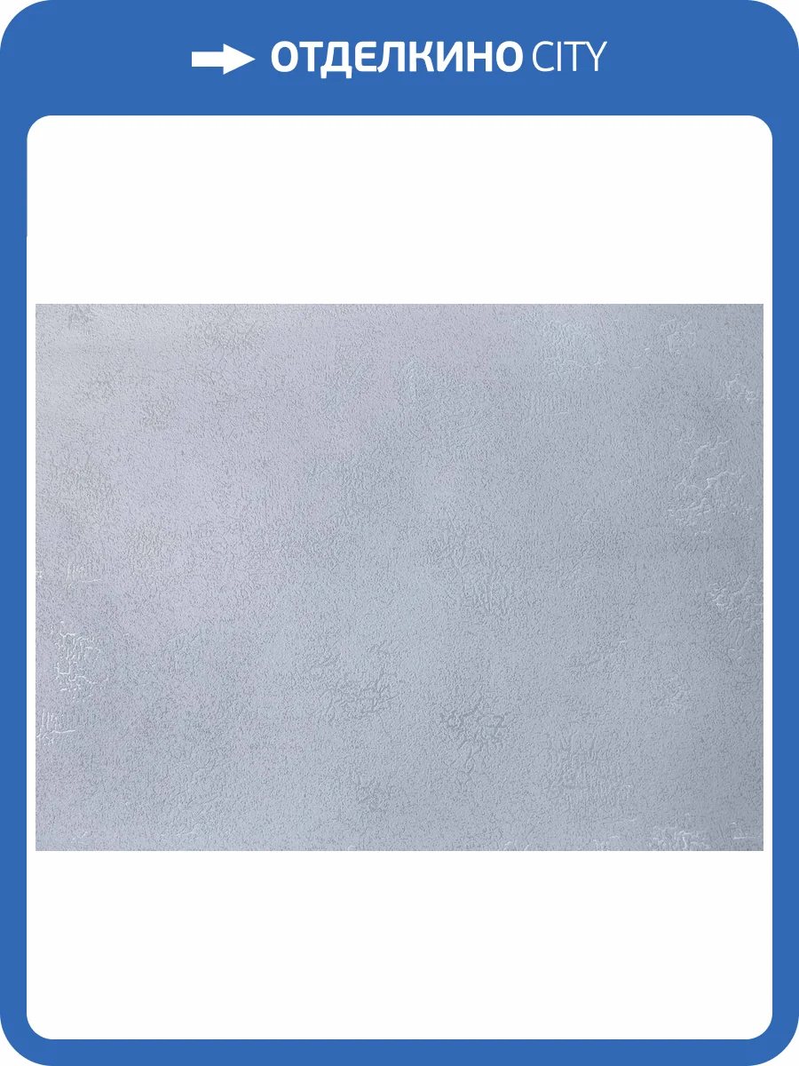 Обои Elysium Гоби Е501704 фото 2