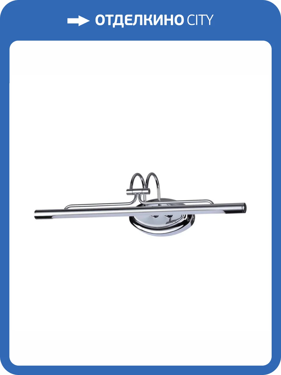 Подсветка для картин Odeon Light Walli Bacca 4905/8WL фото 4