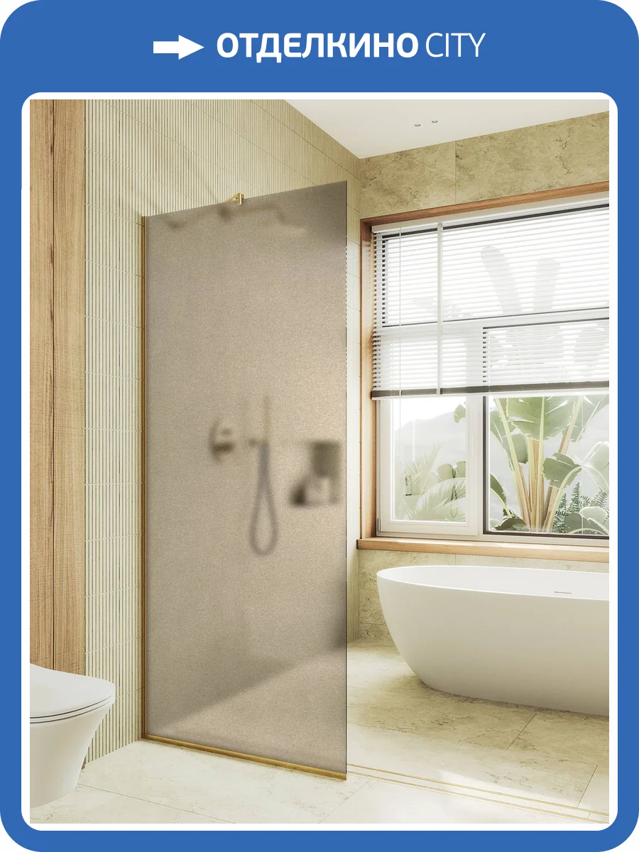 Душевая перегородка MaybahGlass MGD-697-3у 79x195, стекло бронза матовая 8 мм, профиль золото фото 7