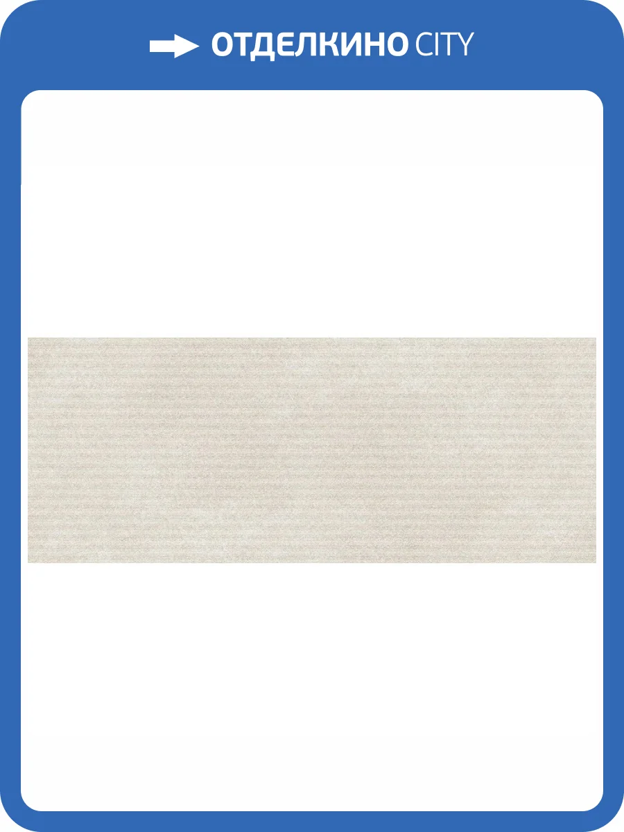 Керамическая плитка Porcelanosa Santorini 100363950 Line Bone 59.6x150 фото 16