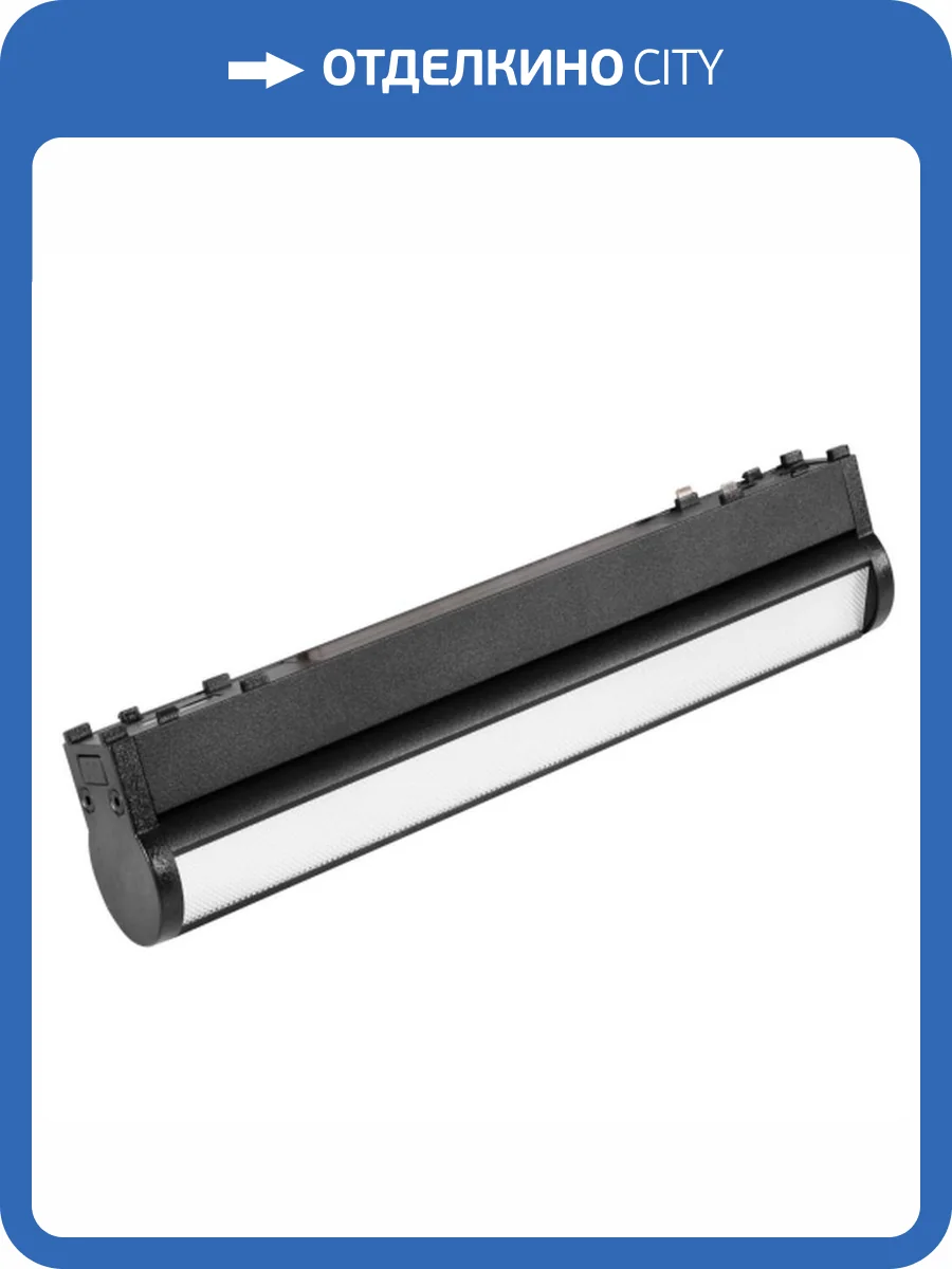 Светильник трековый Aployt Magnetic track 48 APL.0103.01.15 фото 2