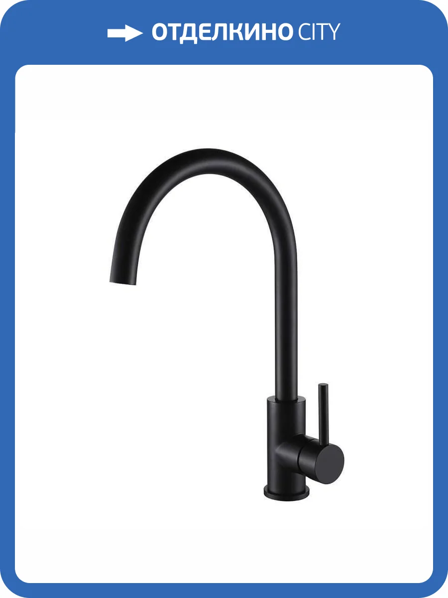 Смеситель для кухни Oliveeka KS OL-963002-MB черный матовый фото 4