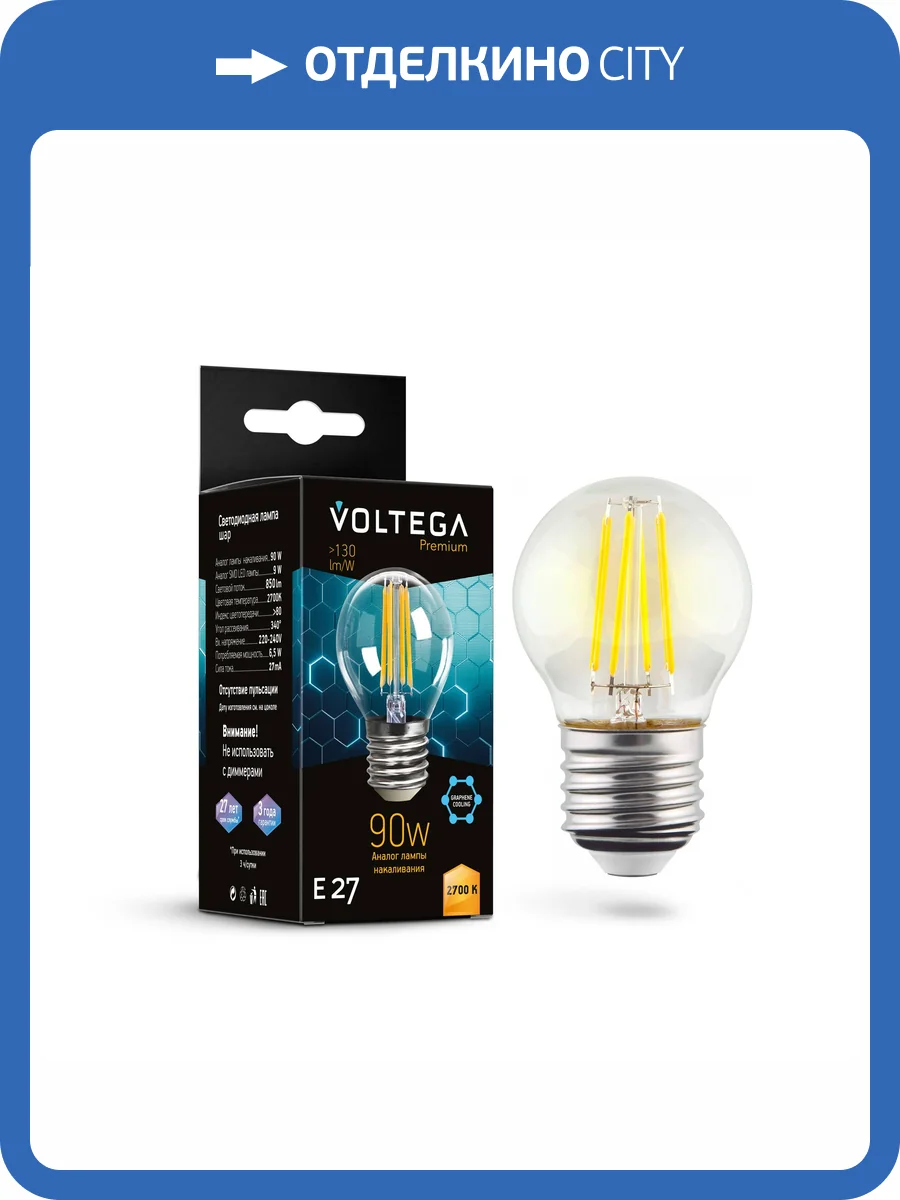 Лампочка Voltega Crystal 7223 фото 3