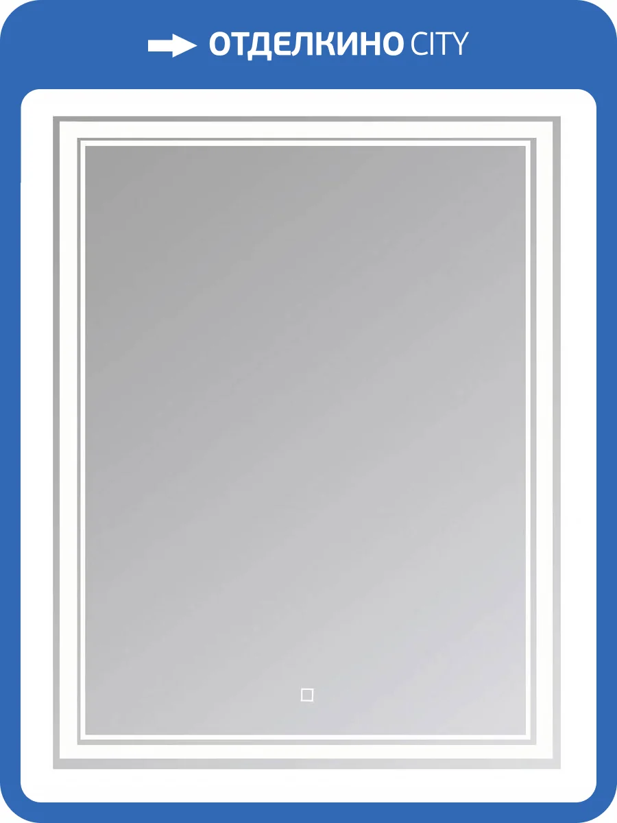 Зеркало Emmy Аврора 70 250705 белый фото 3