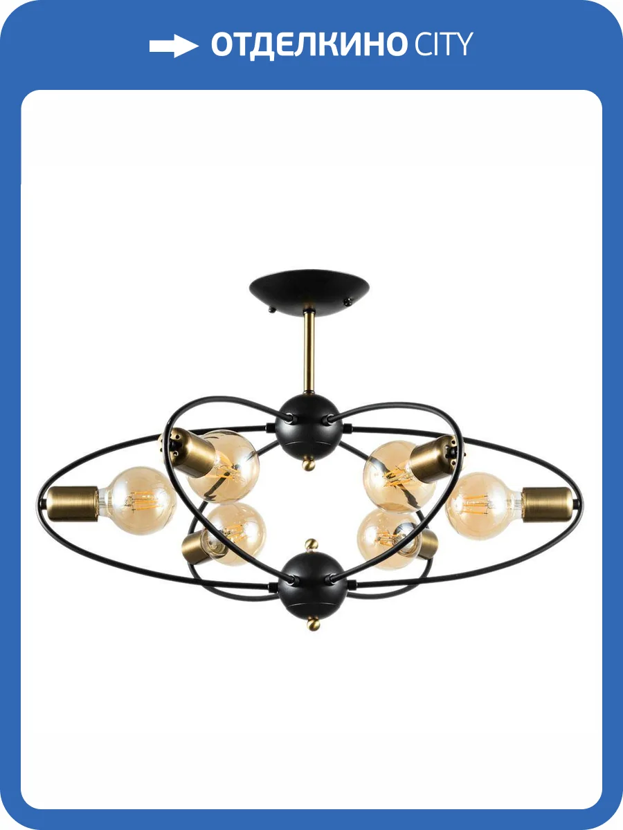 Потолочная люстра Arte Lamp Glasgow A1963PL-6BK фото 4