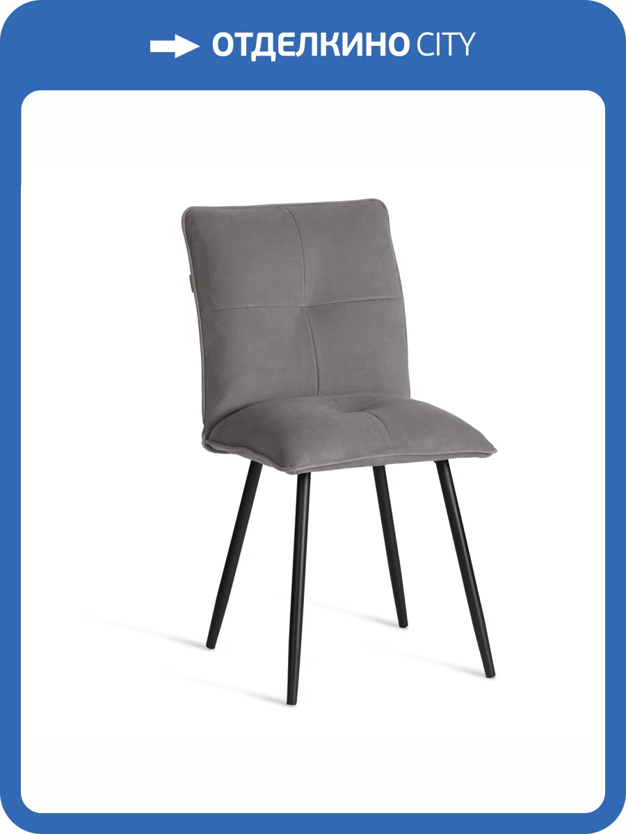 Стул Tetchair Sweet LT 24816 серый, черный, велюр фото 18