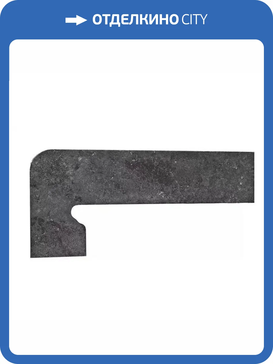 Плинтус Exagres Metalica Zanq. Basalt Izquierda Левый 17.5x39.5 фото 4