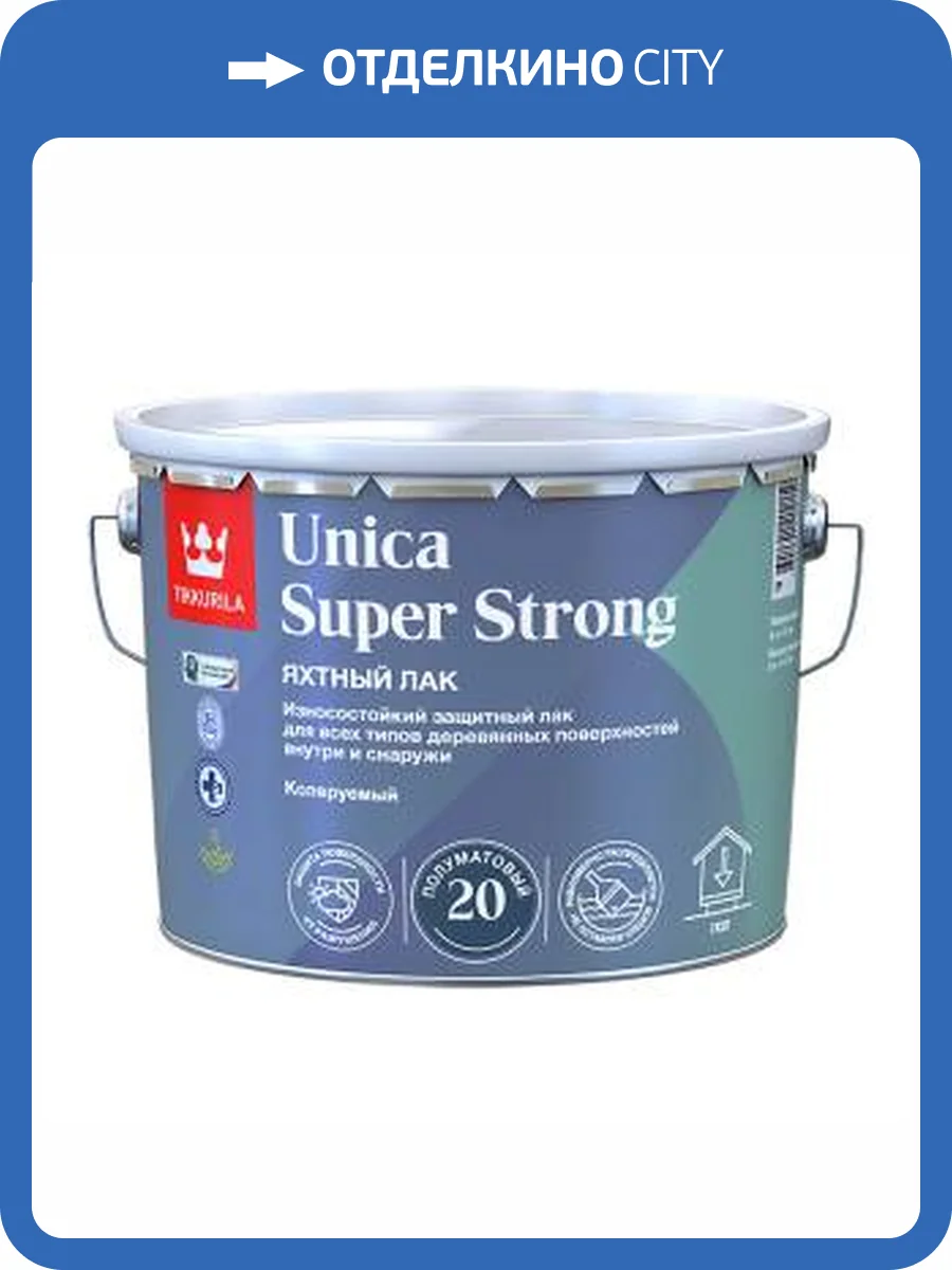 Лак универсальный износостойкий Tikkurila Unica Super Strong EP полуматовый 9 л фото 2