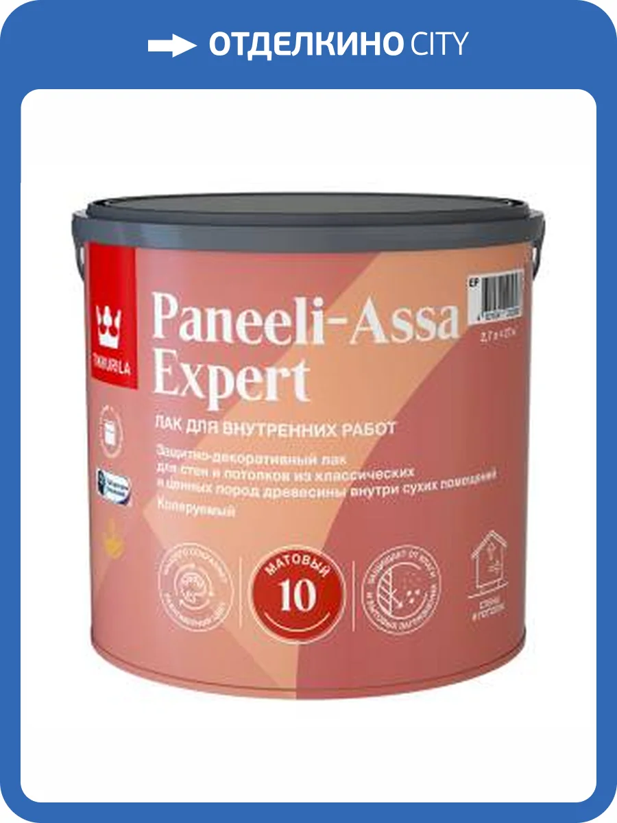 Лак интерьерный для стен и потолков акриловый Tikkurila Paneeli Assa Expert матовый 2.7 л фото 2