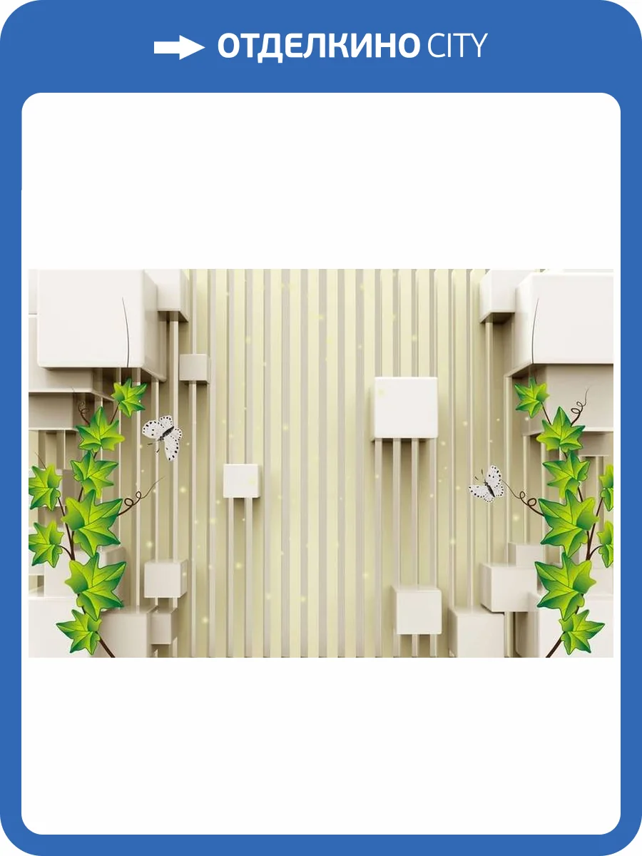 3D Фотообои Artegrafico «Объемные кубы» GM-036 песок фото 2