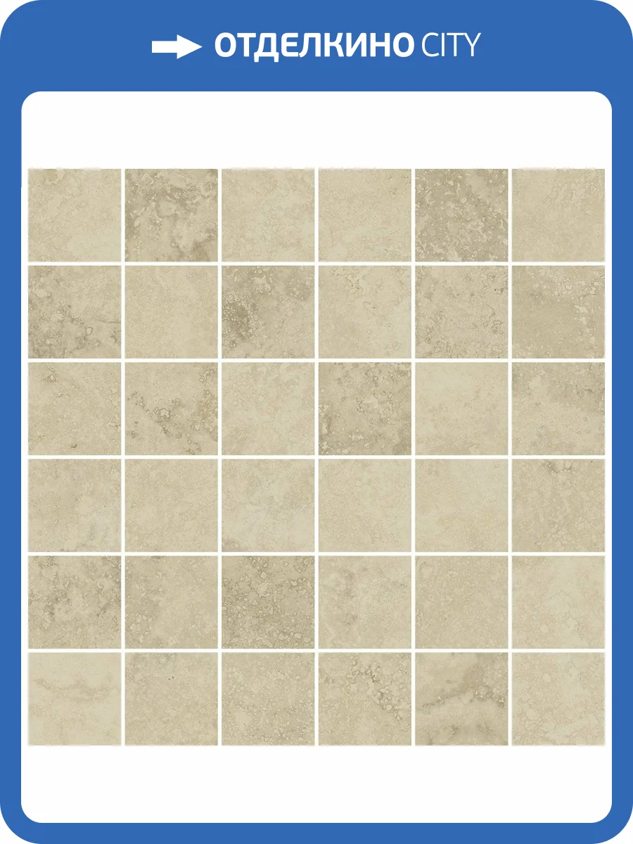 Мозаика Italon Вандефул Лайф 610110000754 Алмонд 30x30 фото 2