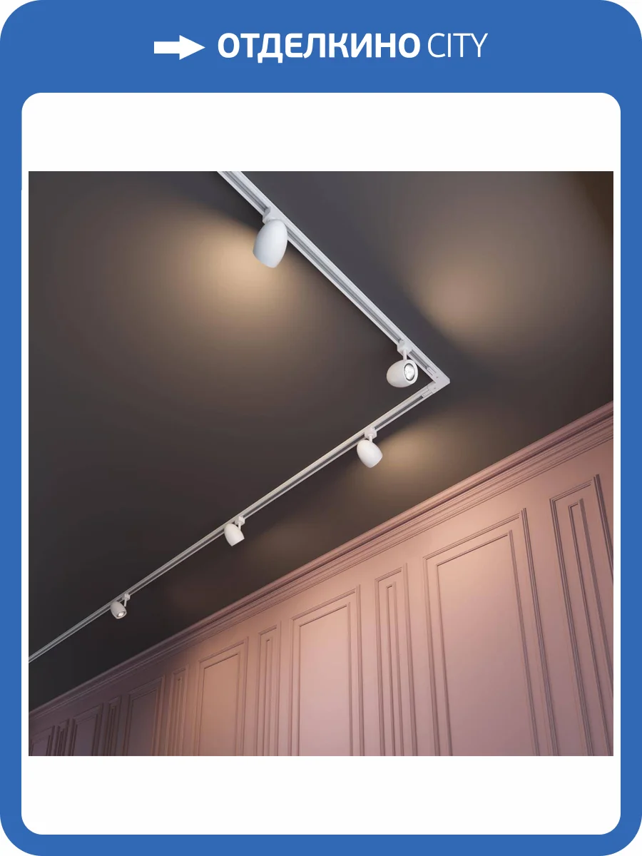 Трековый светильник Novotech Port Veterum 370546 фото 4