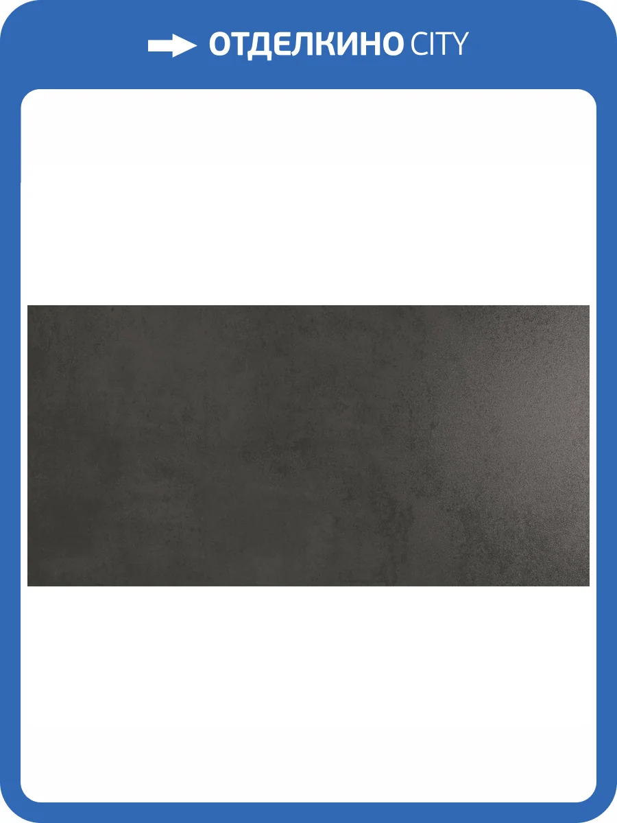 Керамогранит Fanal Stardust Grey 60x120 фото 2