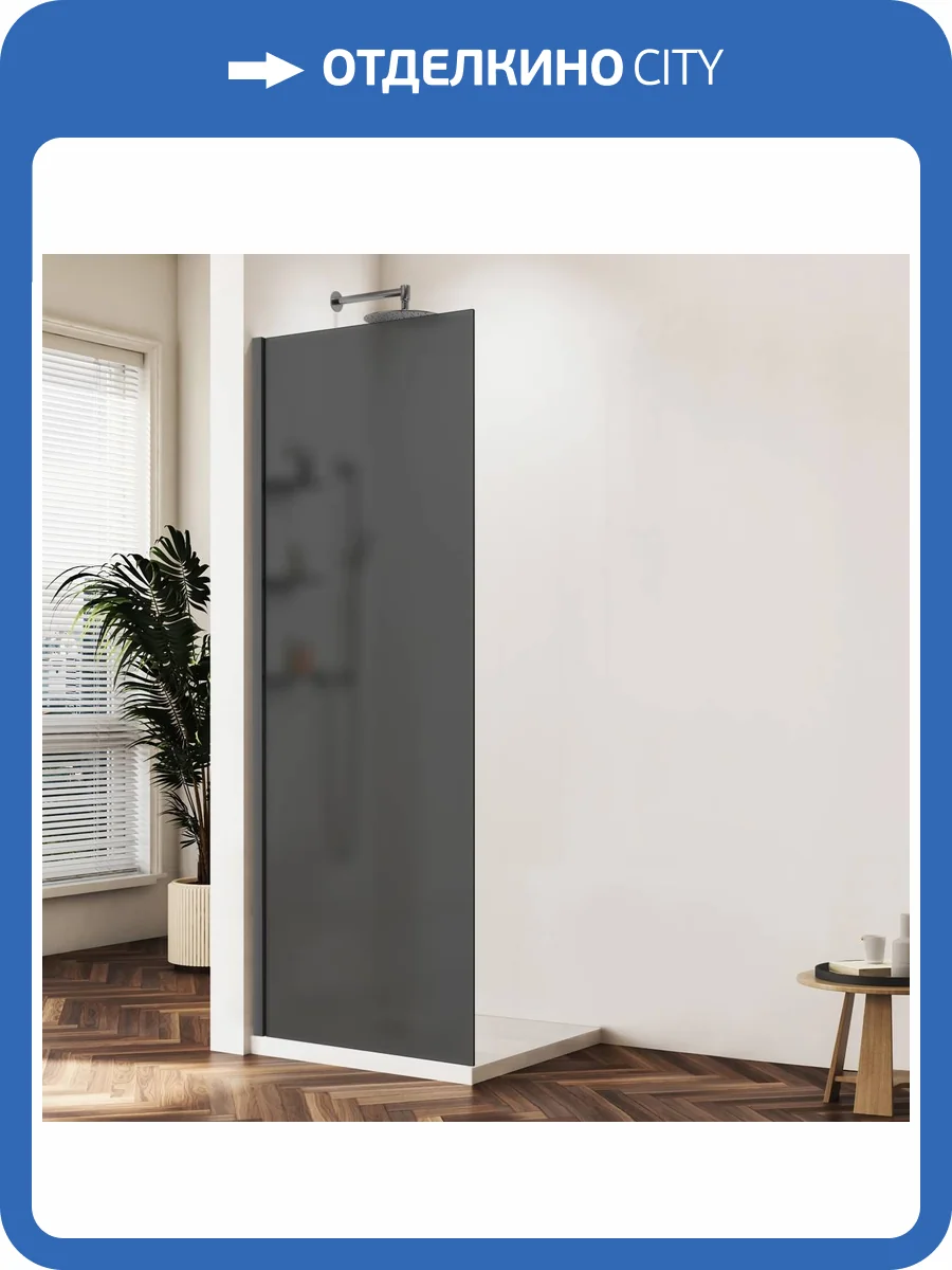 Душевая перегородка Vincea Walk in WS VSW-1HWS900GFGM профиль вороненая сталь, стекло матовое тонированное, 90x200 фото 4