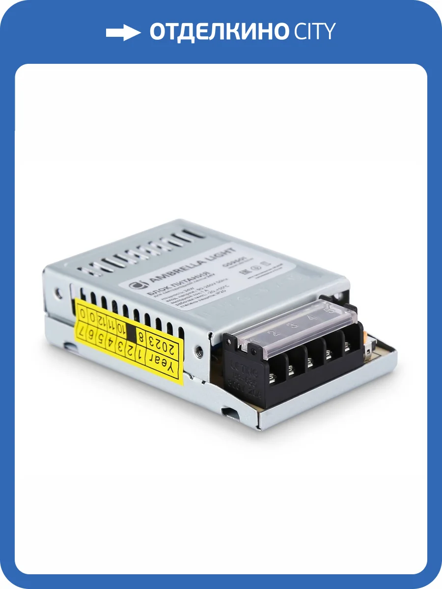 Блок питания Ambrella Light Illumination GS9601 фото 4