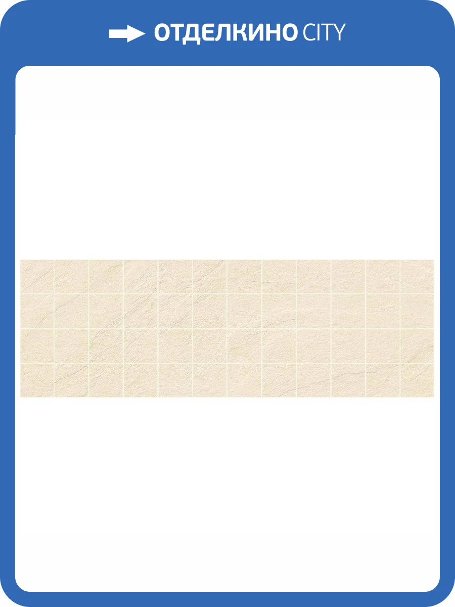 Декор Laparet Стори MM60097 20x60 фото 2