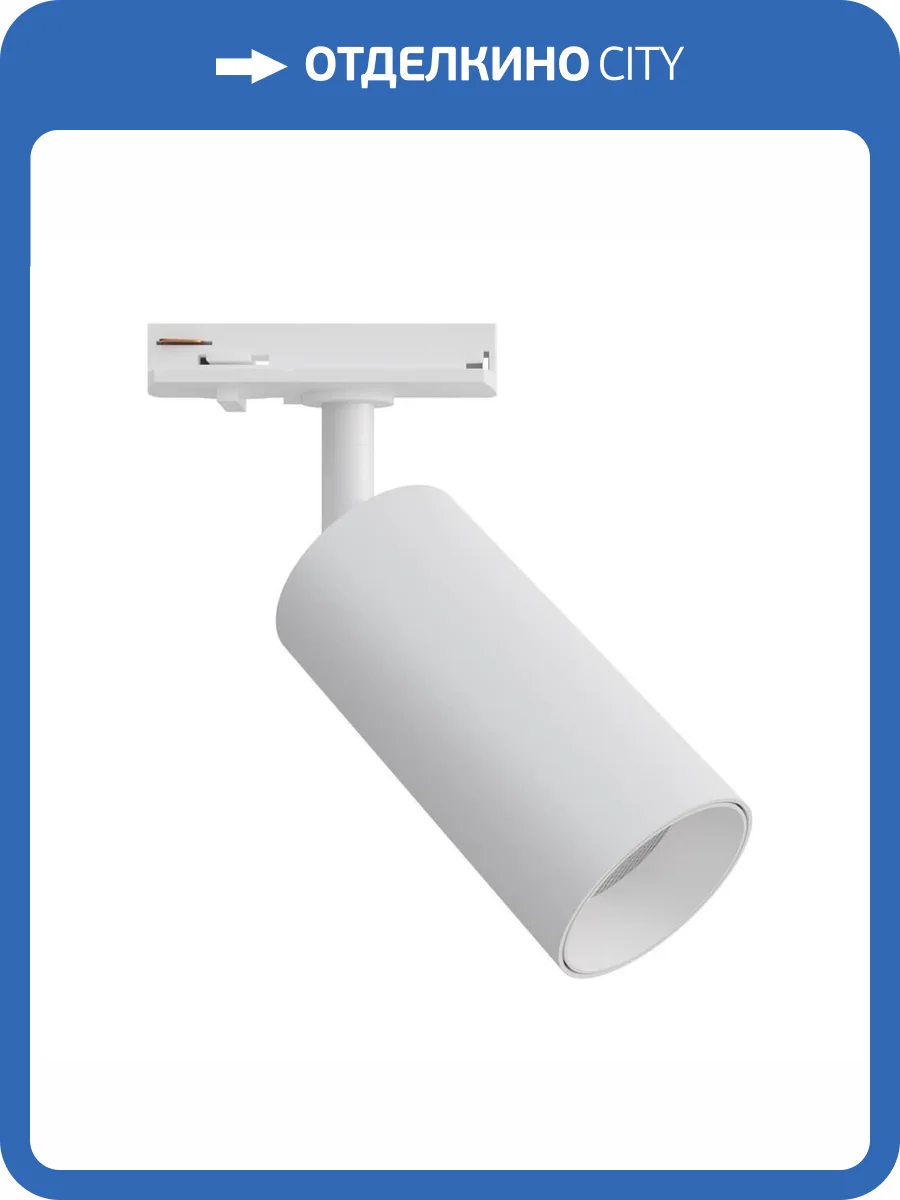 Трековый светильник Apeyron 25-01 фото 5