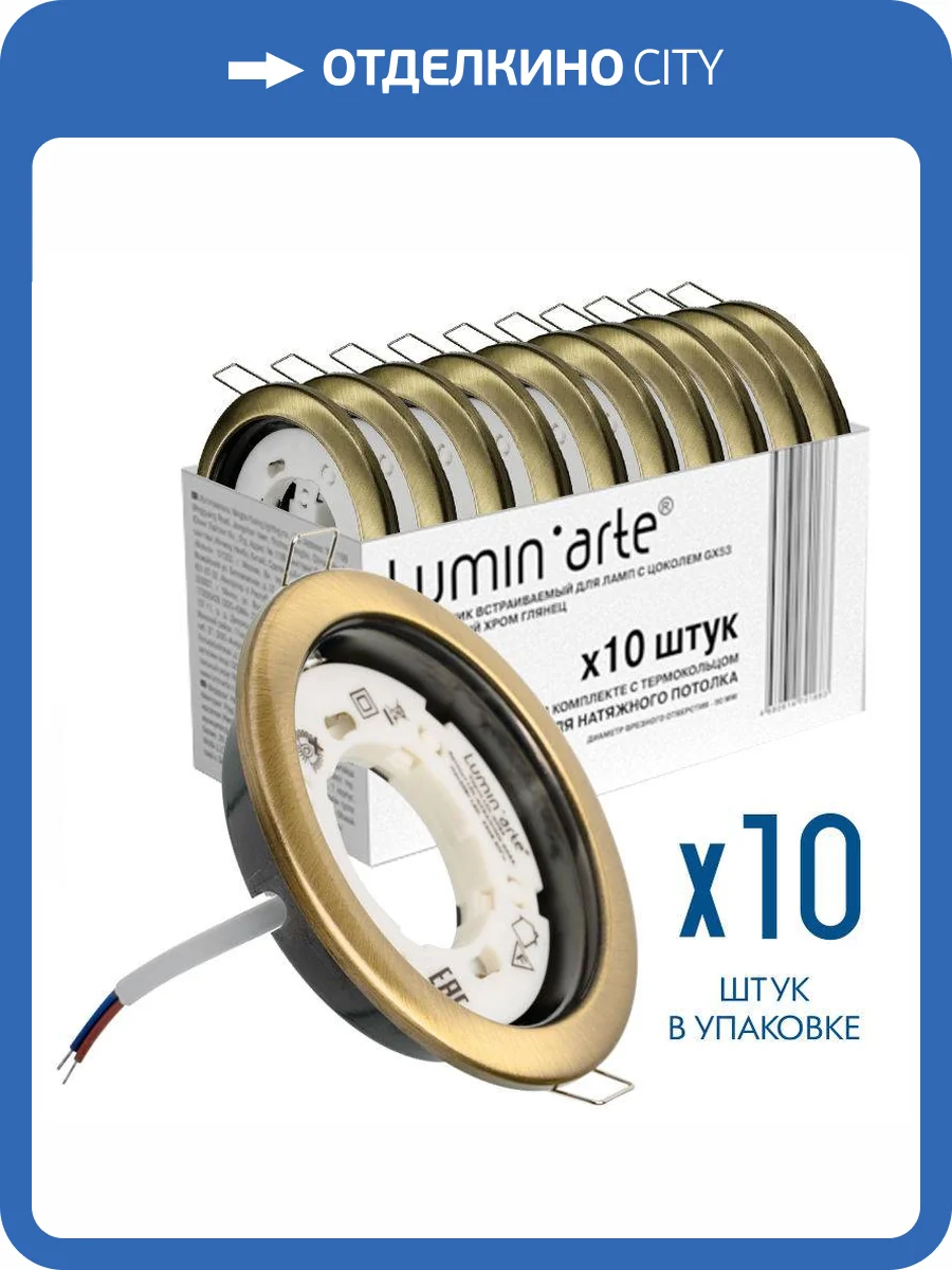 Точечный встраиваемый светильник Luminarte Lumin Arte LDL-GX53/01MG фото 7