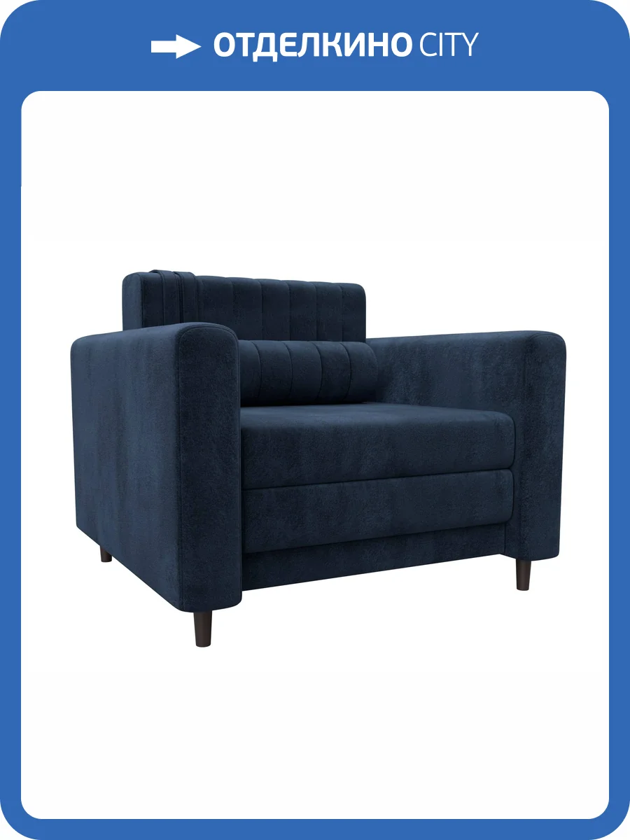 Кресло Лига Диванов Лига-070 132553 Синий фото 11