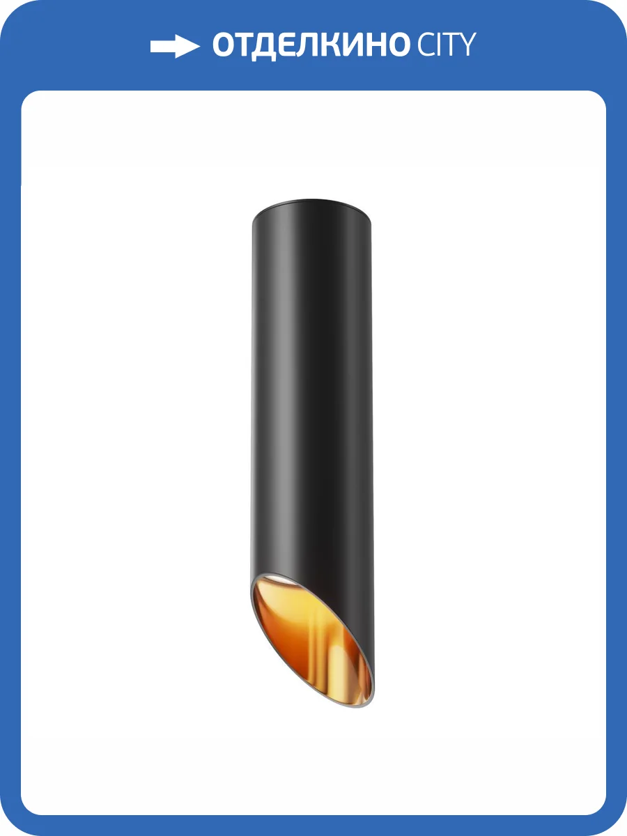 Потолочный светильник Technical Lipari C044CL-01-25GU10-B фото 4