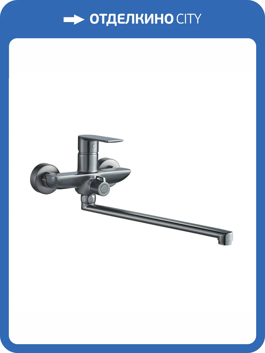 Смеситель для ванны Haiba HB22505-3 оружейная сталь фото 3