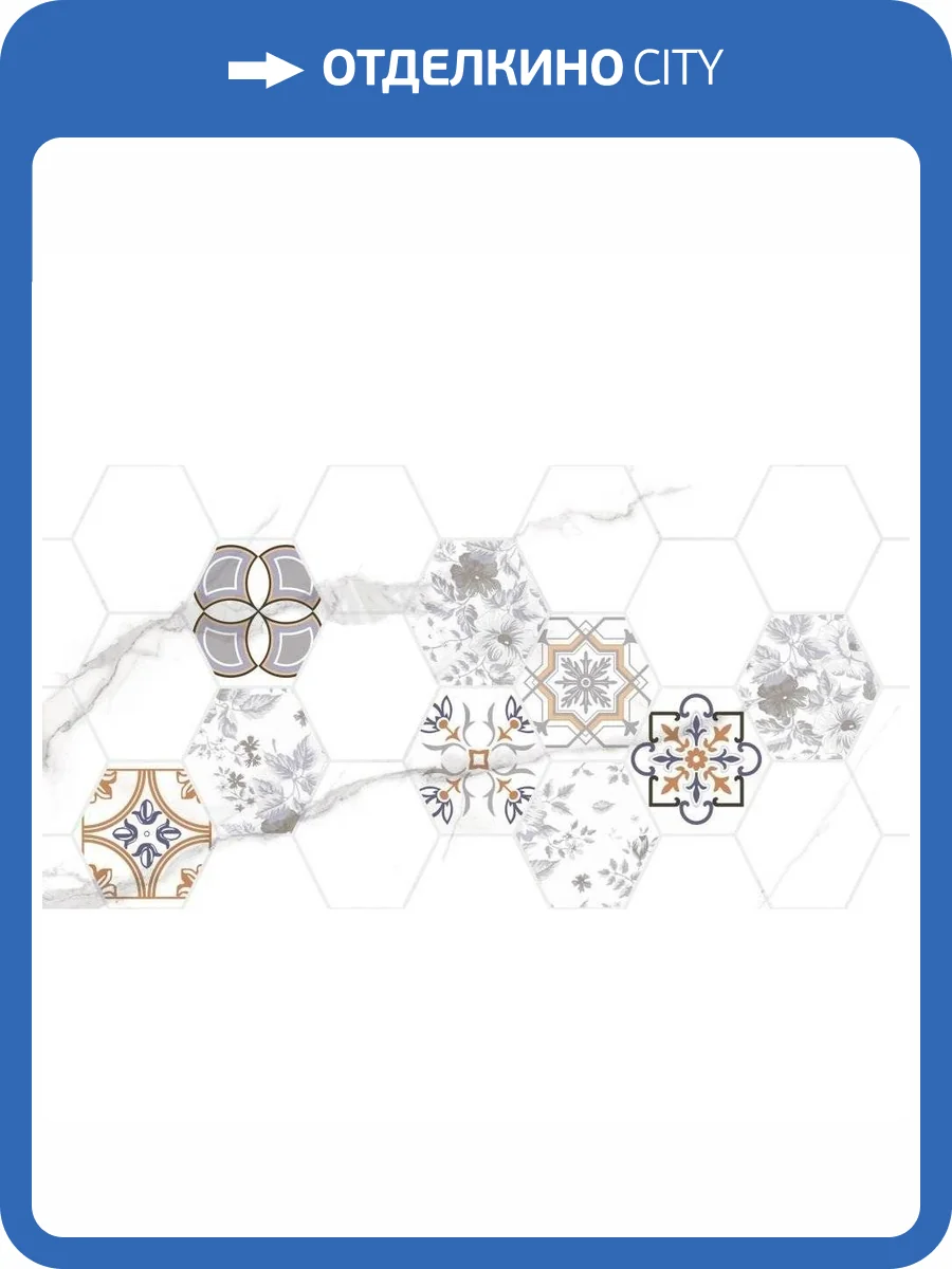 Декор Тянь-Шань Киана TP3670H1 Гексагон Ректификат 30x60 фото 3