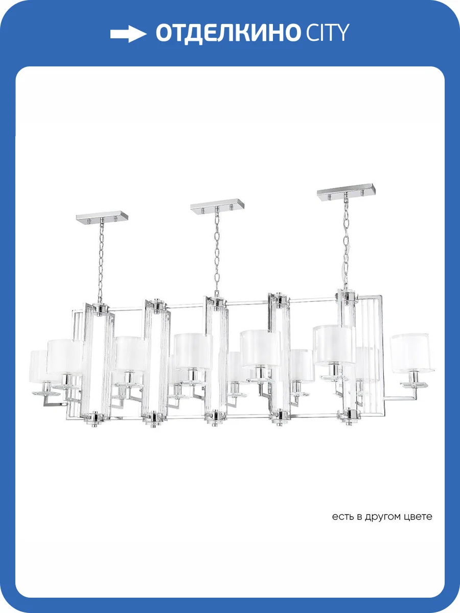 Люстра Crystal Lux Nicolas Sp12 L1600 Nickel/White фото 5