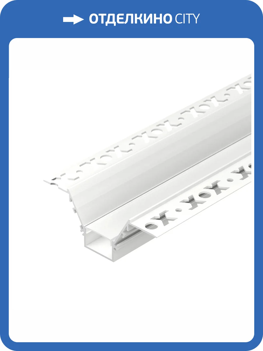 Профиль алюминиевый встраиваемый Arlight Fantom 052543 белый фото 5