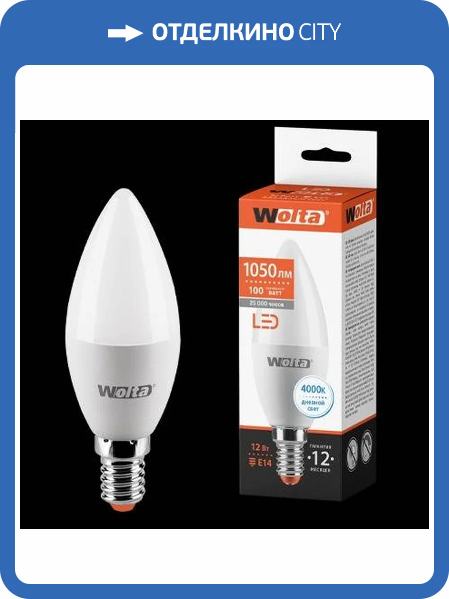 Светодиодная лампа Wolta 25SC12E14 фото 2