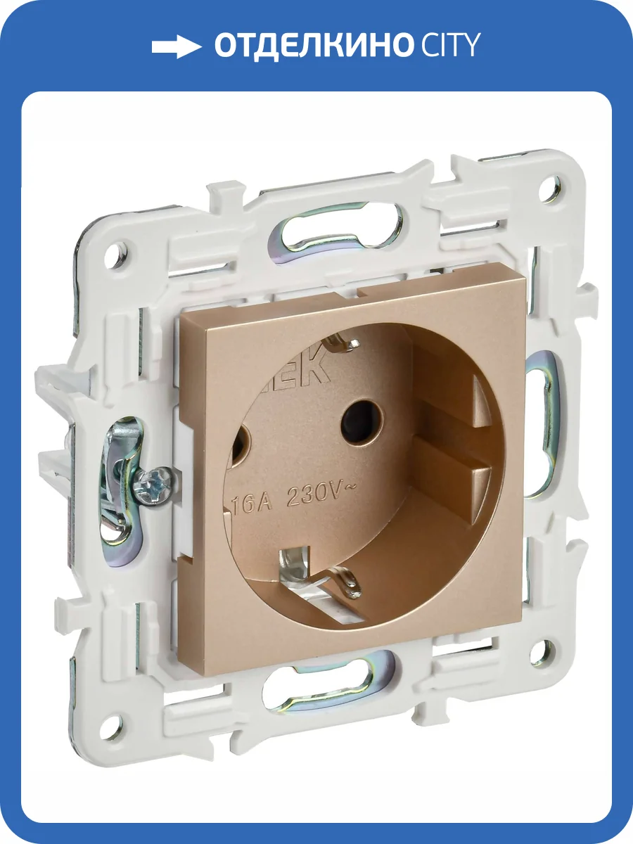 Розетка 1-местная с заземлением и шторками IEK Skandy SK-R14-16-K98 песочный фото 7