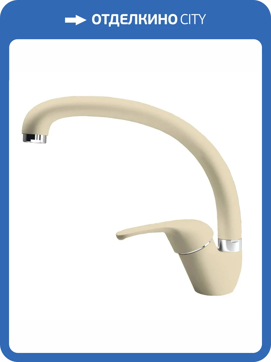 Смеситель для кухни Florentina Мира 313.38H.1123.202 Шампань фото 3