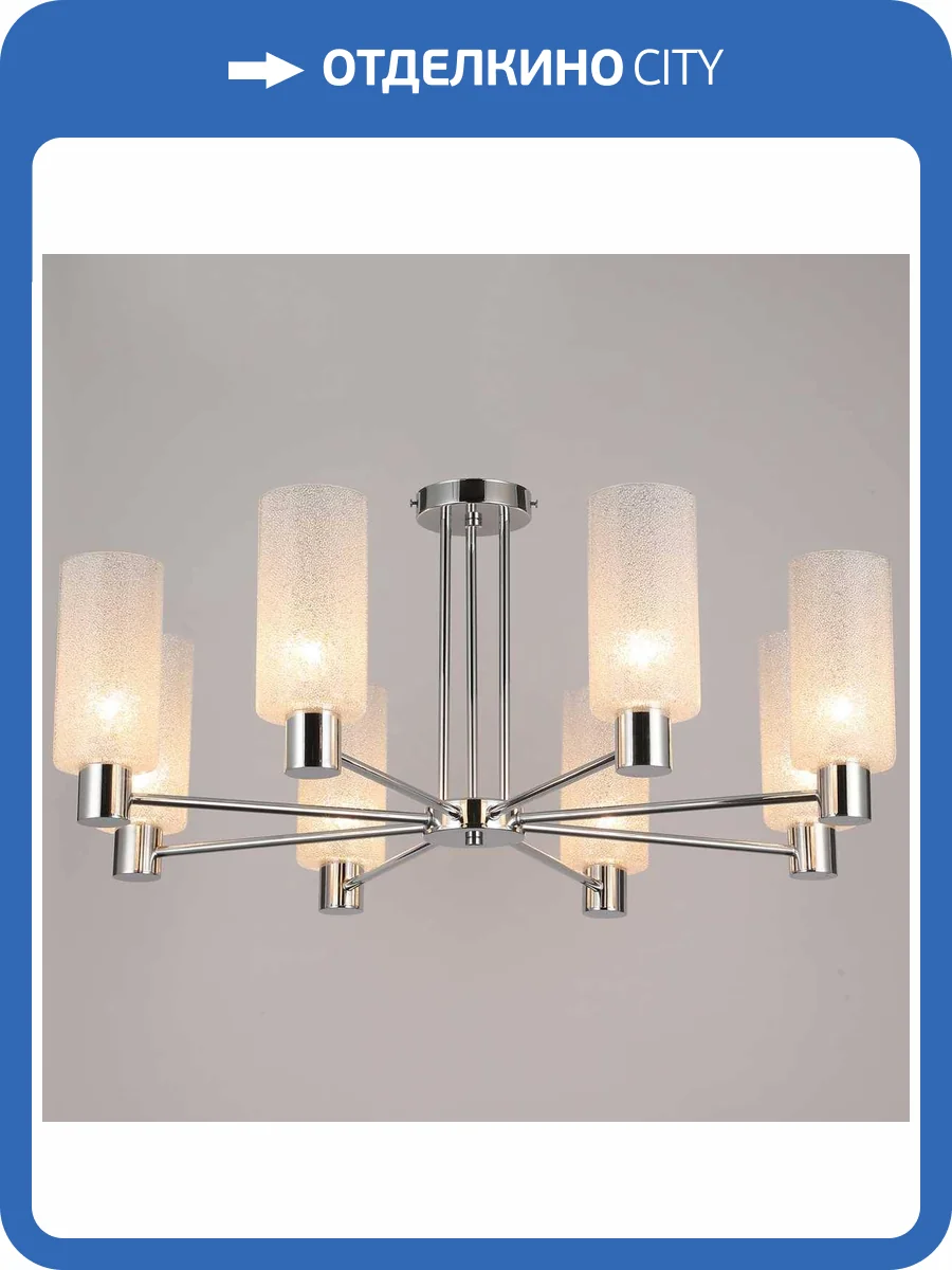 Потолочный светильник Illumico IL0317-8C-79 CR фото 2