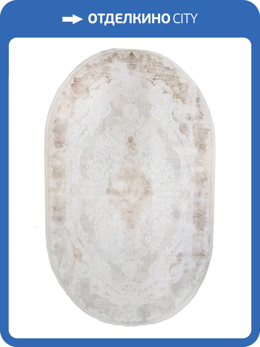 Ковер Sirma Mers Dakota 04377B V8YD VIZON/WHITE Овал 2x3 фото 2