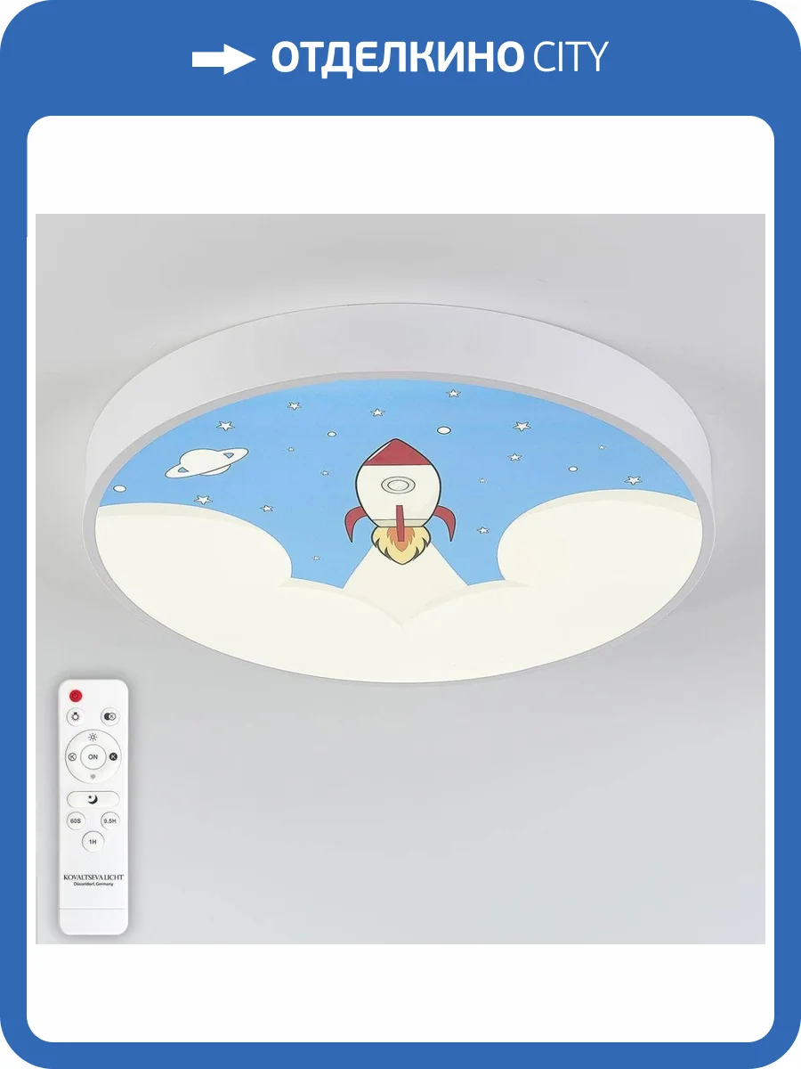 Потолочная люстра Natali Kovaltseva Kids INNOVATION STYLE 83123 фото 2