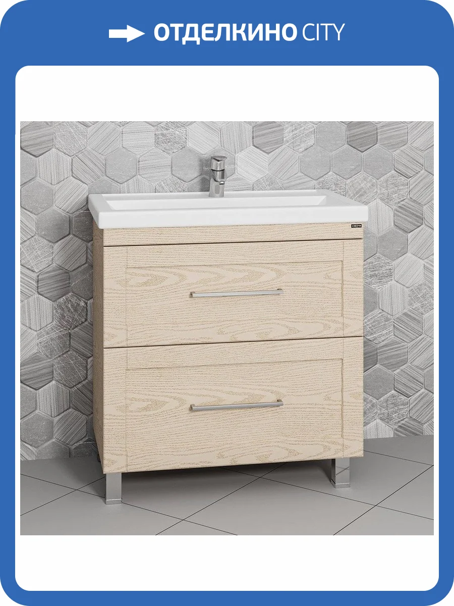 Тумба с раковиной СанТа Венера 80 напольная, дуб бежевый фото 4